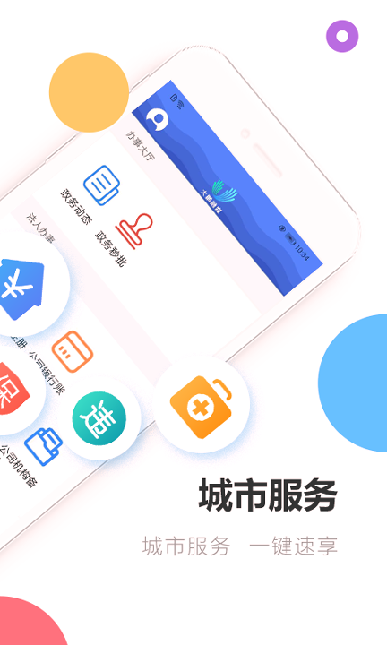 深爱大鹏游戏截图2