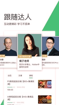 爱课堂游戏截图2