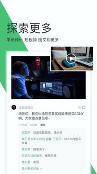 爱课堂游戏截图3