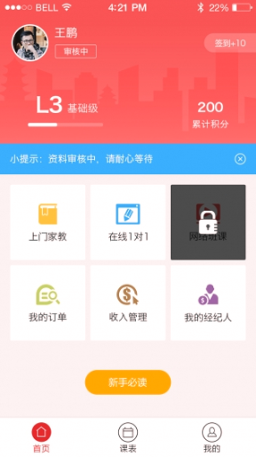 优思老师游戏截图2