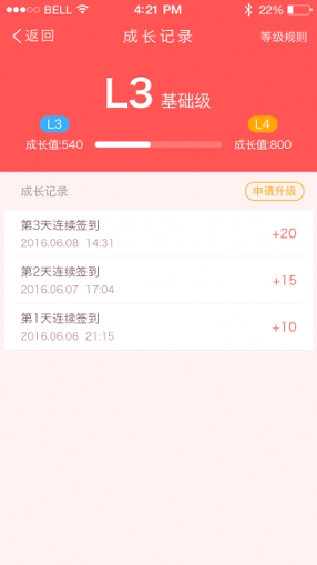 优思老师游戏截图3