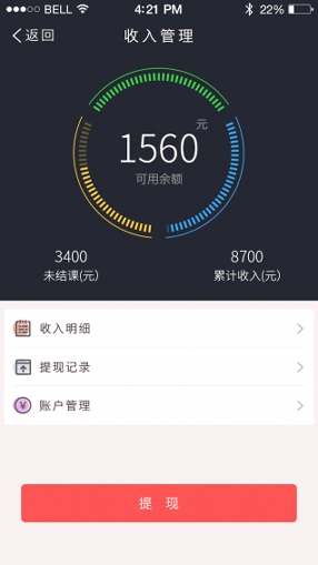 优思老师游戏截图4