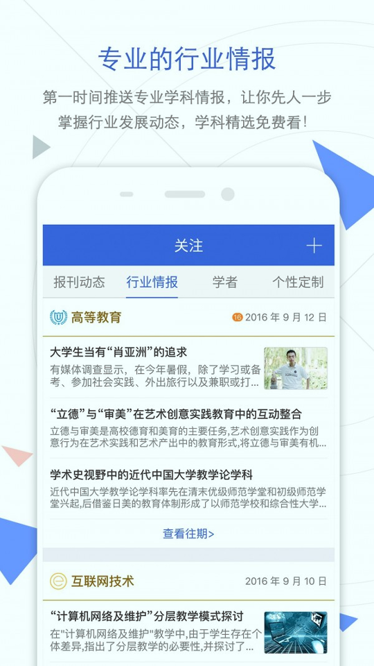 手机知网游戏截图2