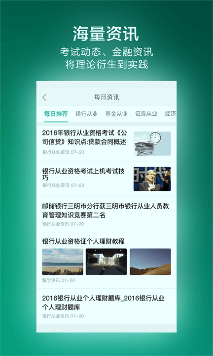 金囿学堂游戏截图4