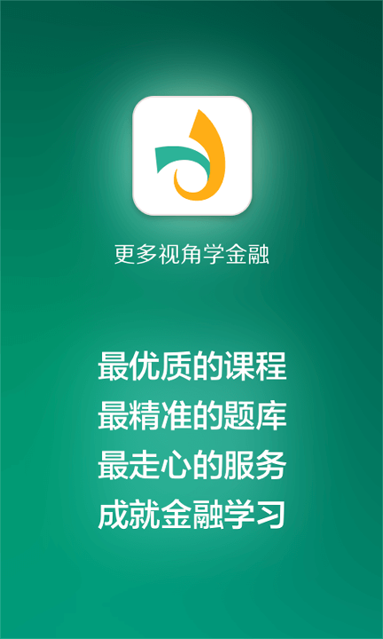 金囿学堂游戏截图1