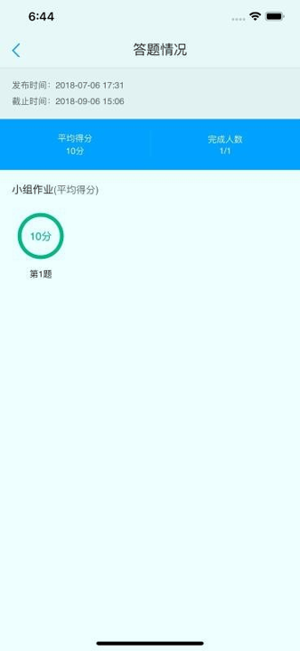 U校园职教版教师游戏截图1