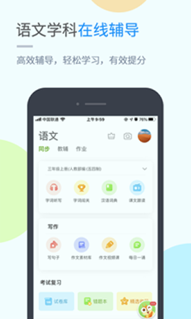 海教学习游戏截图3