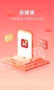 惠买开店版游戏截图3