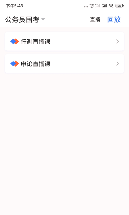 中业公考游戏截图3