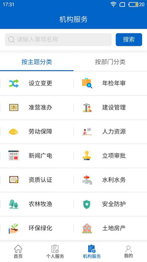 福务通游戏截图1