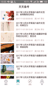 英语六级听力游戏截图4