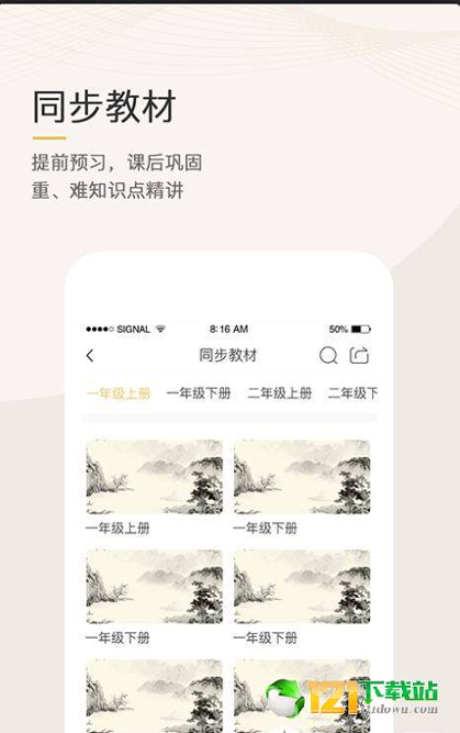 语文天下游戏截图3