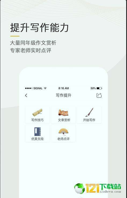 语文天下游戏截图1