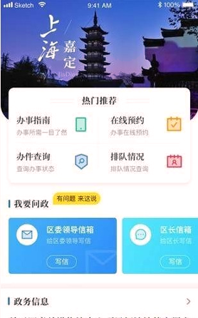 上海嘉定游戏截图3