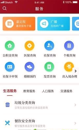 上海嘉定游戏截图1