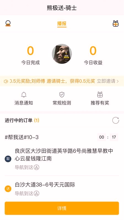 熊极送骑士端游戏截图2