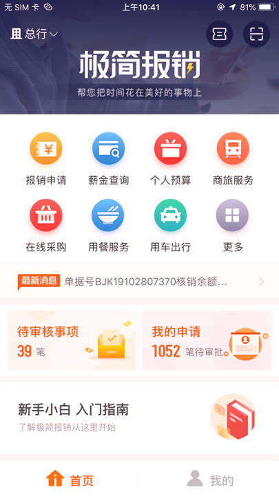 极简报销游戏截图1