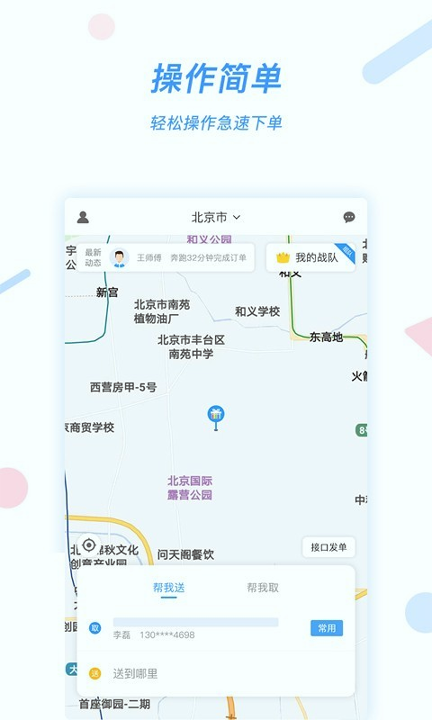 好急游戏截图2