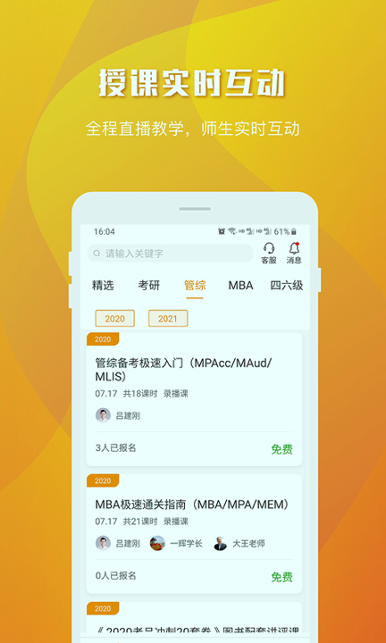 乐学喵游戏截图4