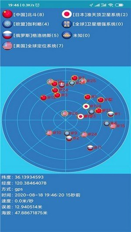 海上定位游戏截图3