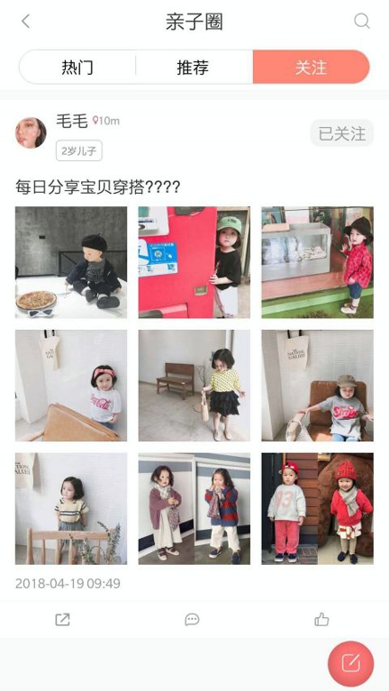 亲子秀秀游戏截图2