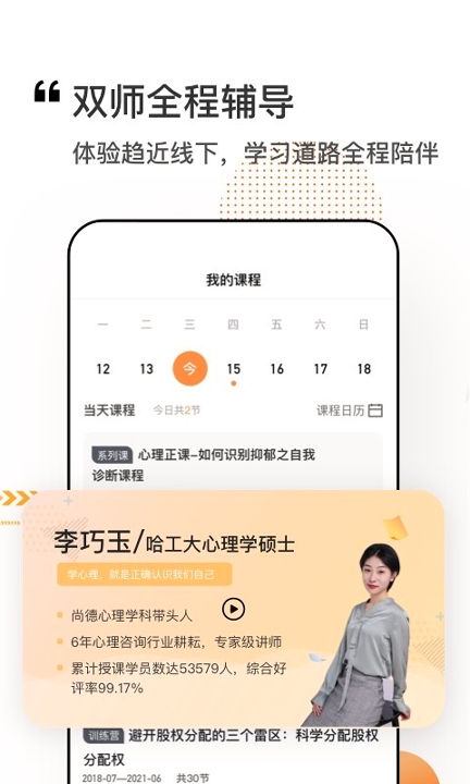 看点课堂游戏截图3