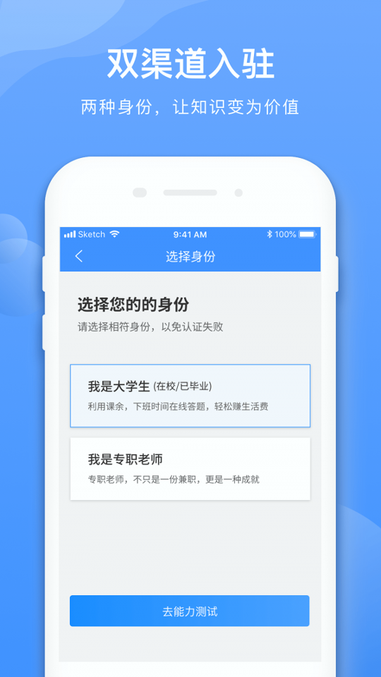 学霸在线教师端游戏截图1