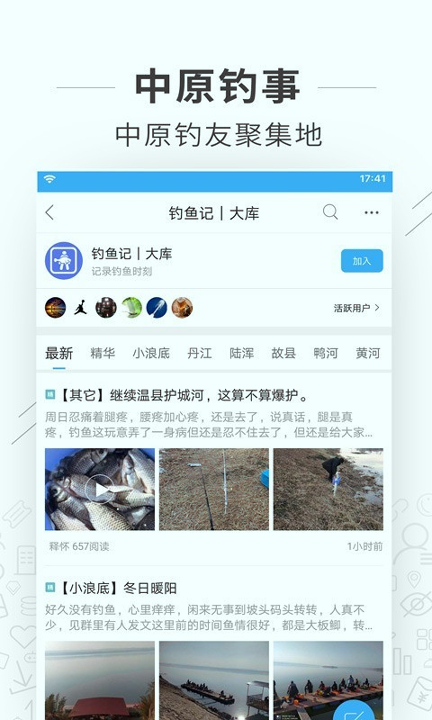 河洛垂钓游戏截图3