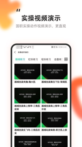 教练王者游戏截图3