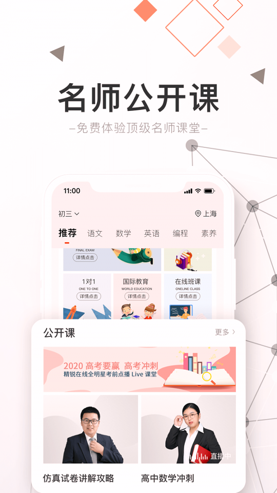 精锐在线游戏截图4