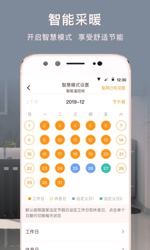 舒适云游戏截图2