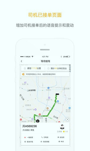 安易出行游戏截图1