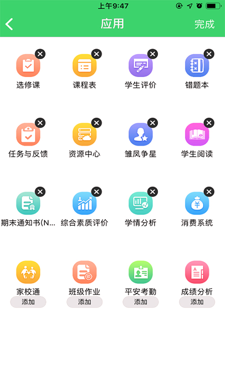 智慧云人人通游戏截图3