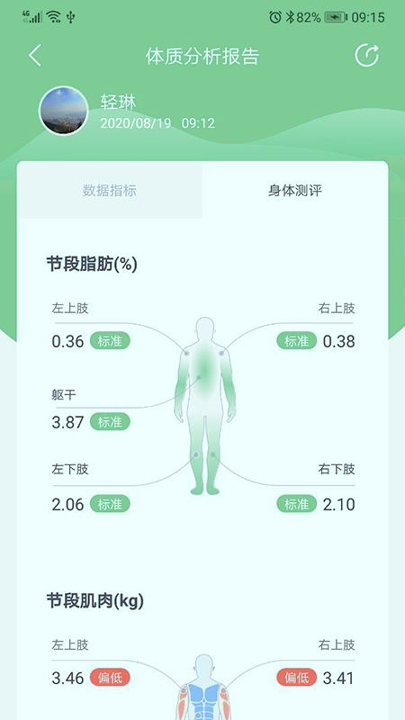 轻琳健康游戏截图1