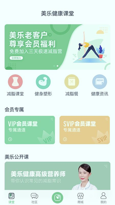 轻琳健康游戏截图2