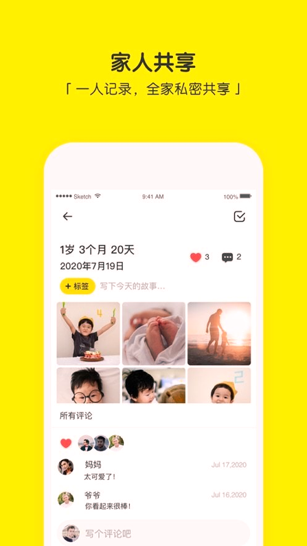 宝宝相机游戏截图1