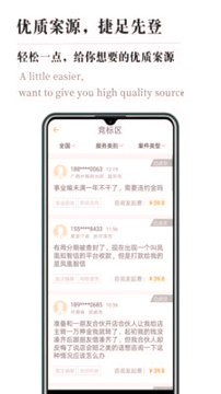 律霸律师端游戏截图3