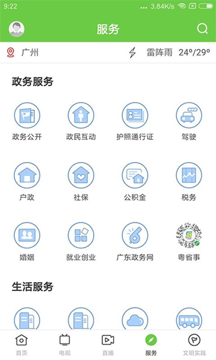 德庆资讯游戏截图4