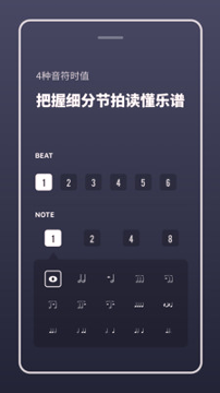 多功能节拍器游戏截图2