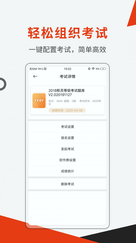 刷题神器游戏截图3