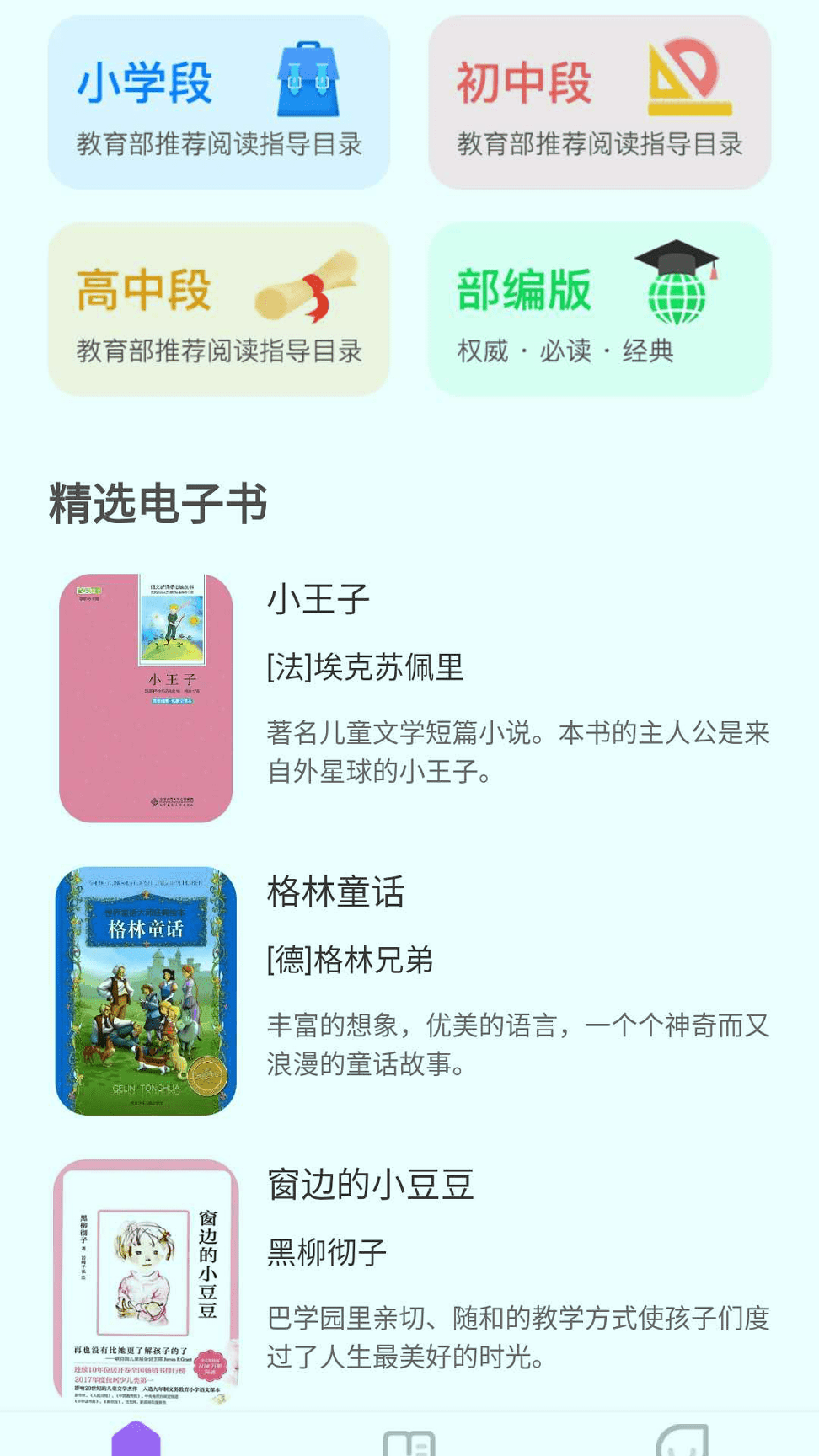 未来书院游戏截图4