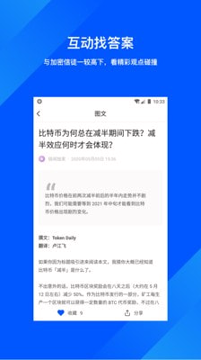 链闻游戏截图4