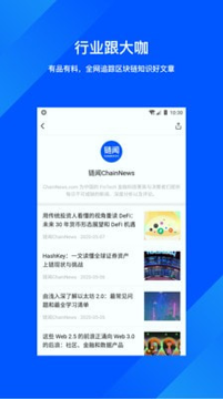 链闻游戏截图3