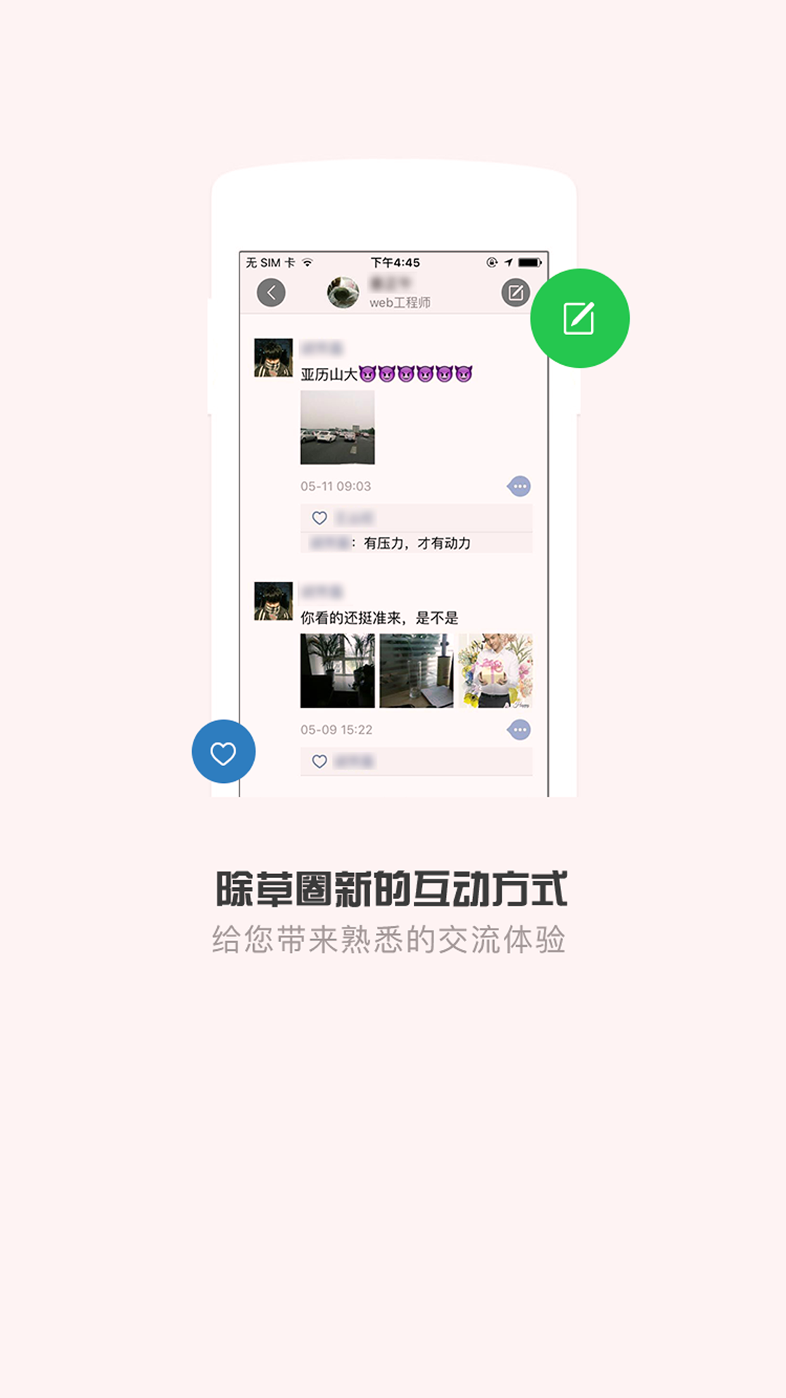 清原抗联游戏截图2