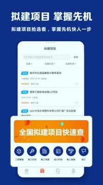 招标无忧游戏截图2