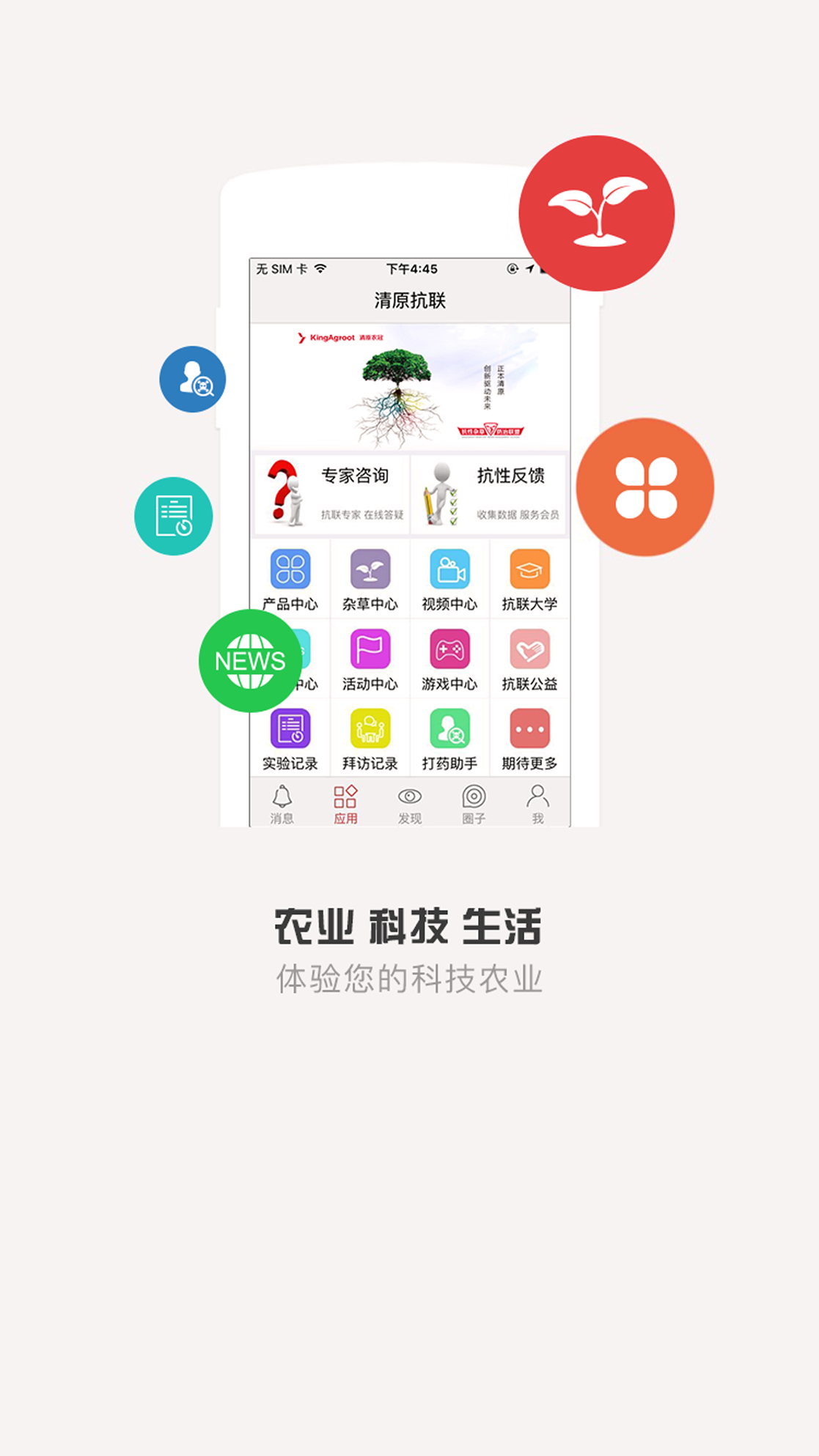 清原抗联游戏截图1