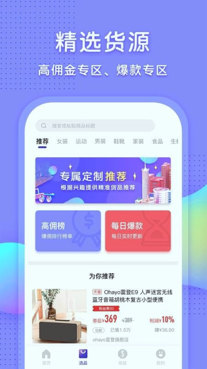 红创助手游戏截图4