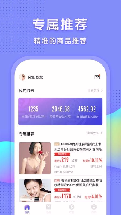 红创助手游戏截图2