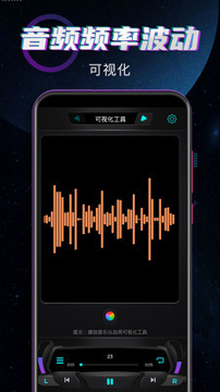 魔音增强器官方版游戏截图2