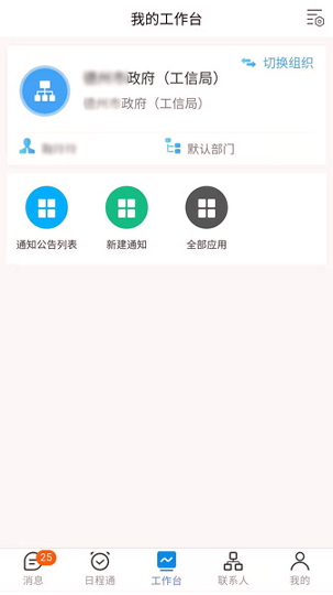 奥链政务游戏截图3